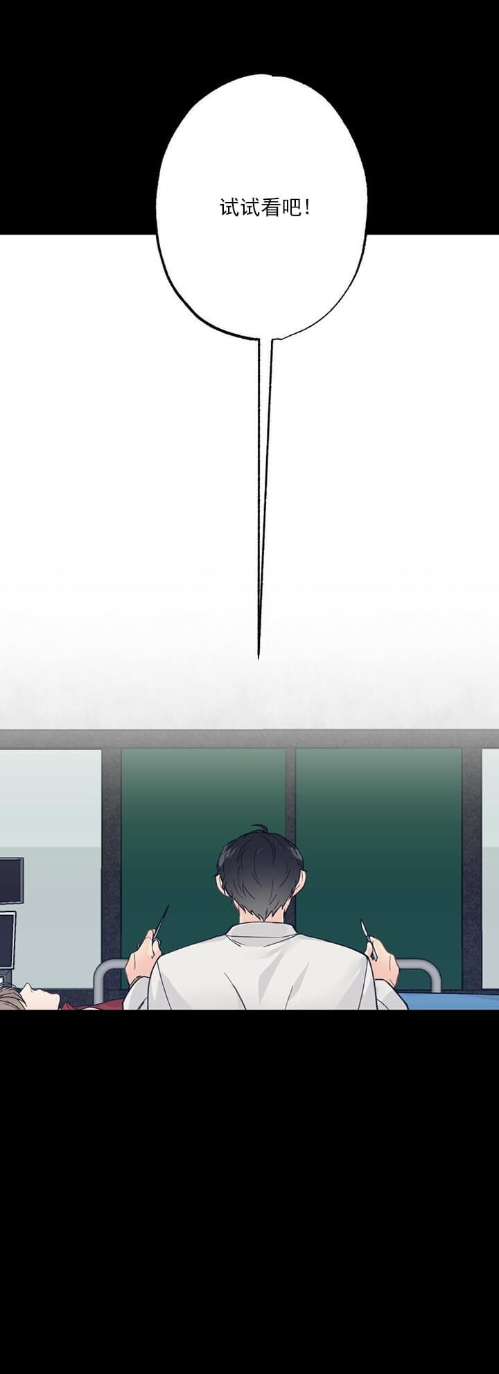 《月刊美少年》第1话 第26页