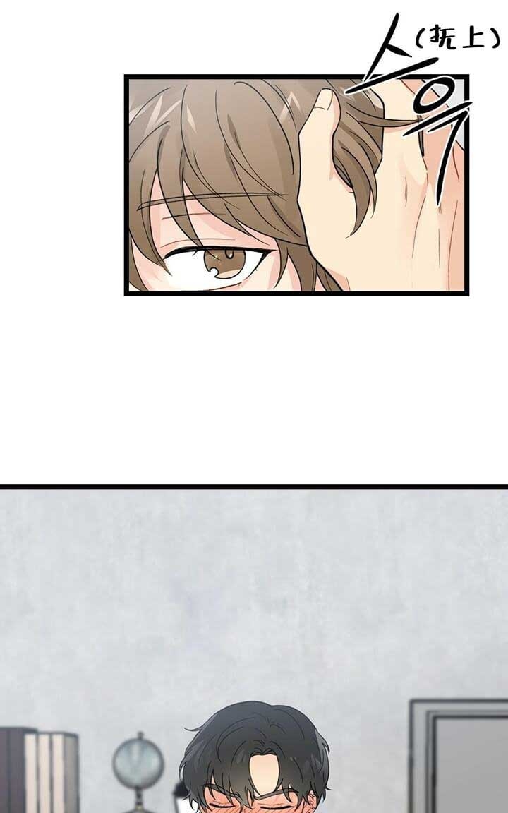 《月刊美少年》第1话 第6页
