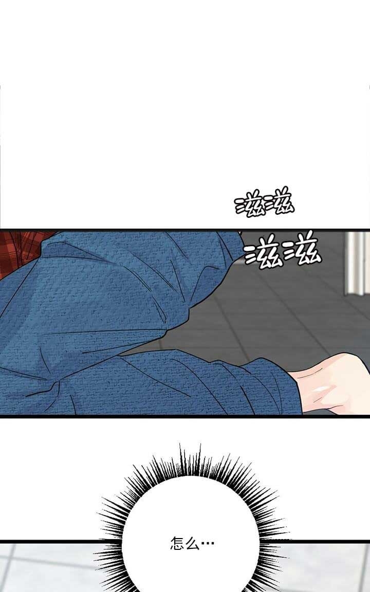 《月刊美少年》第1话 第8页
