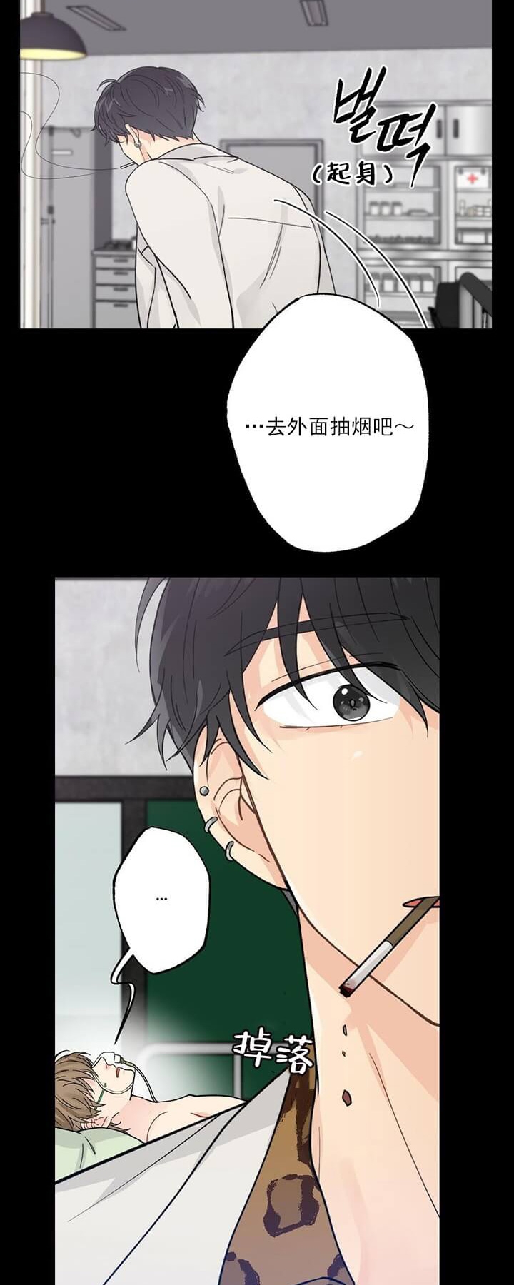 《月刊美少年》第2话 第2页
