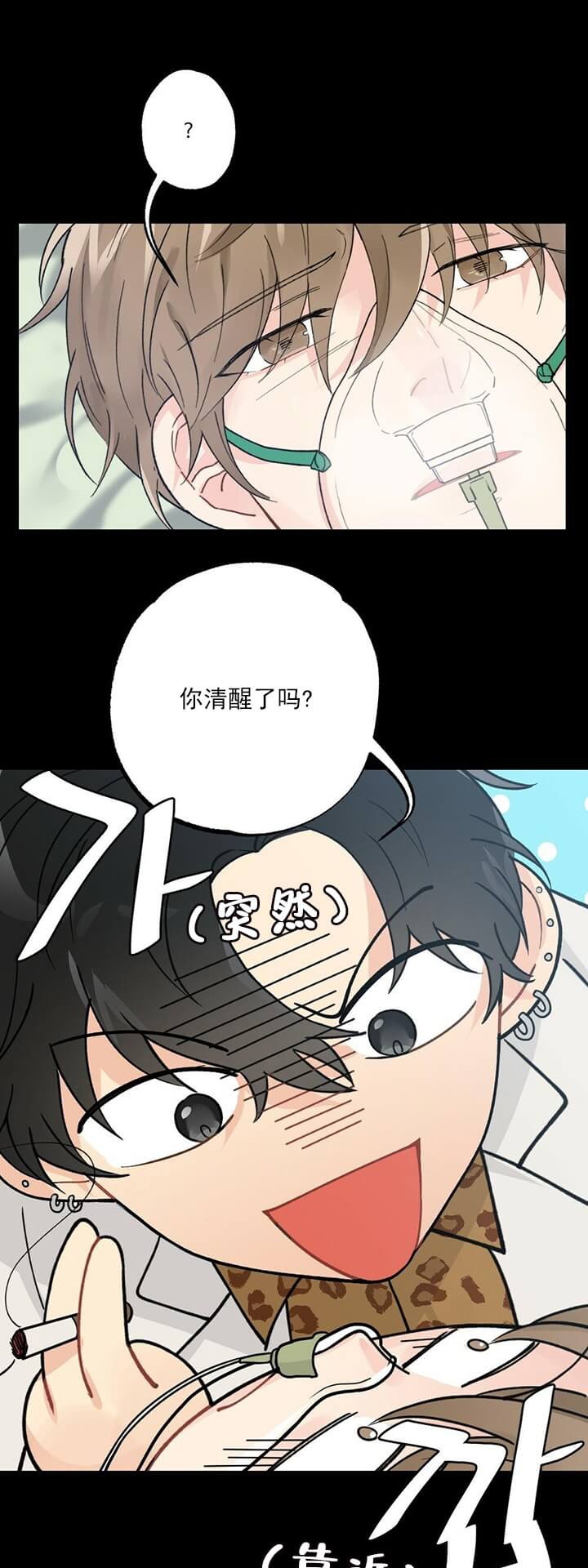 《月刊美少年》第2话 第5页