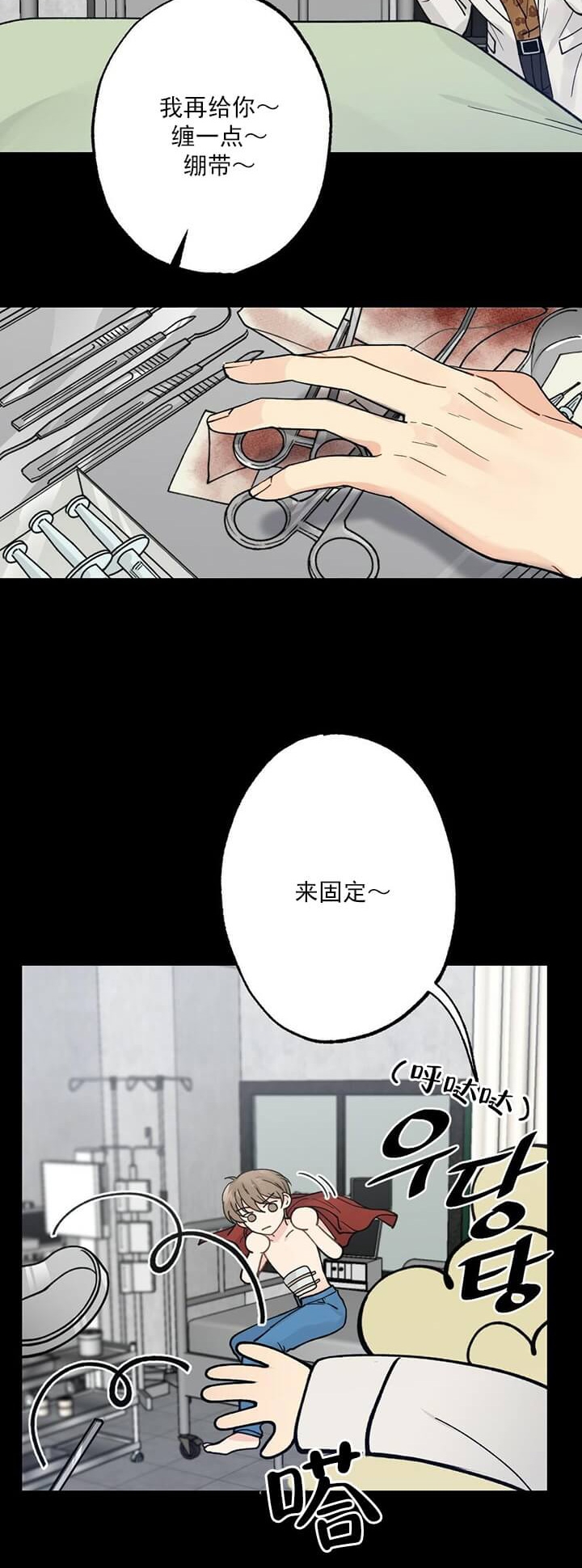 《月刊美少年》第2话 第7页