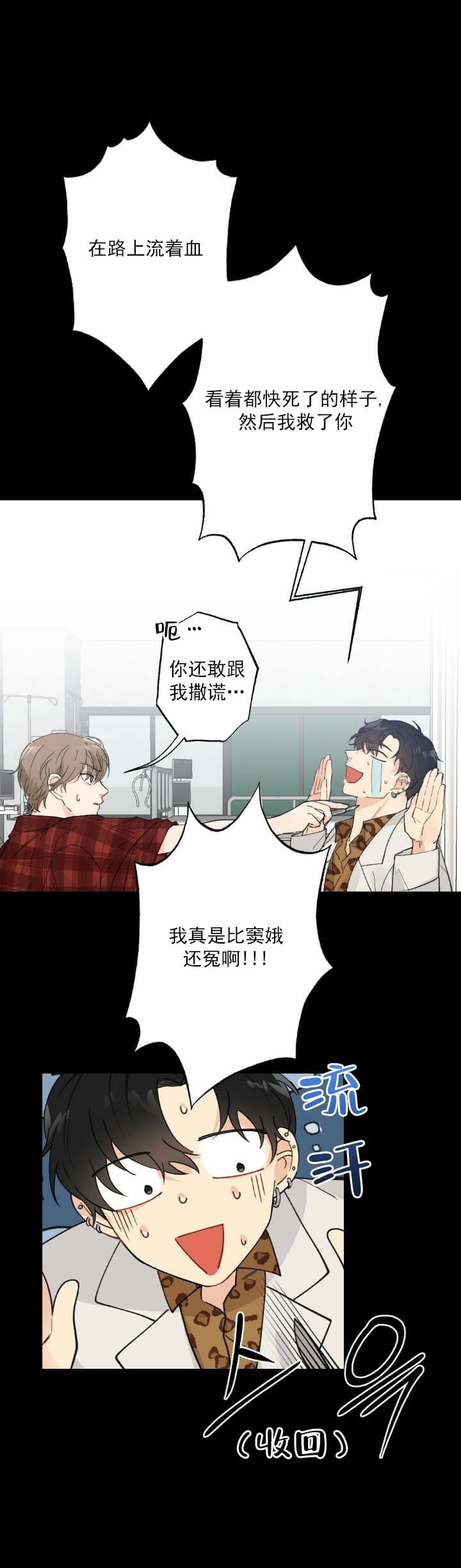 《月刊美少年》第3话 第3页