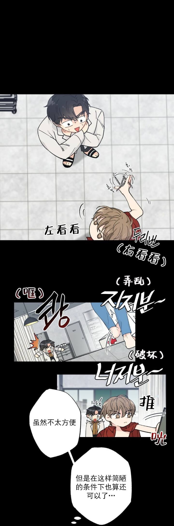 《月刊美少年》第3话 第4页
