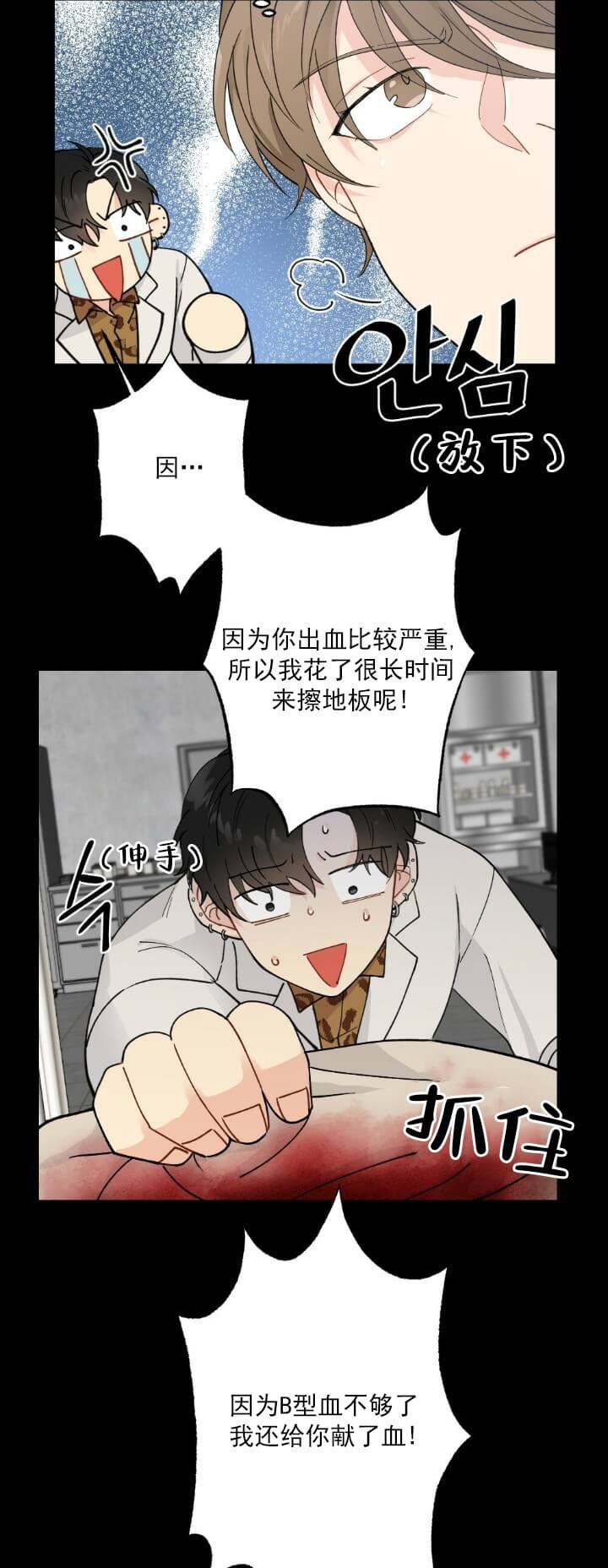《月刊美少年》第3话 第5页