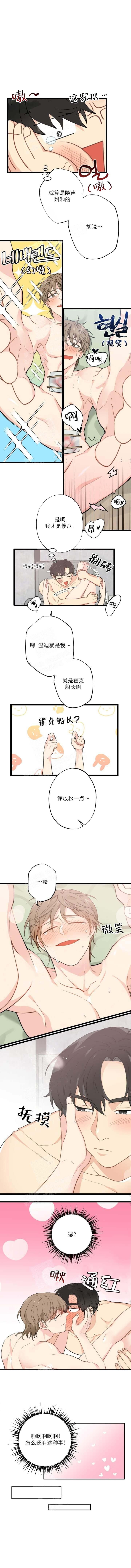 《月刊美少年》第7话 第1页