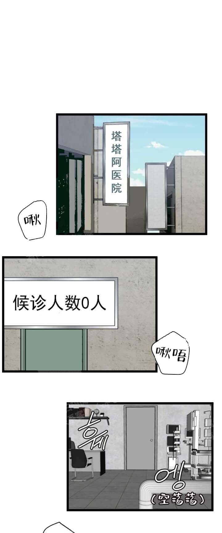 《月刊美少年》第8话 第7页