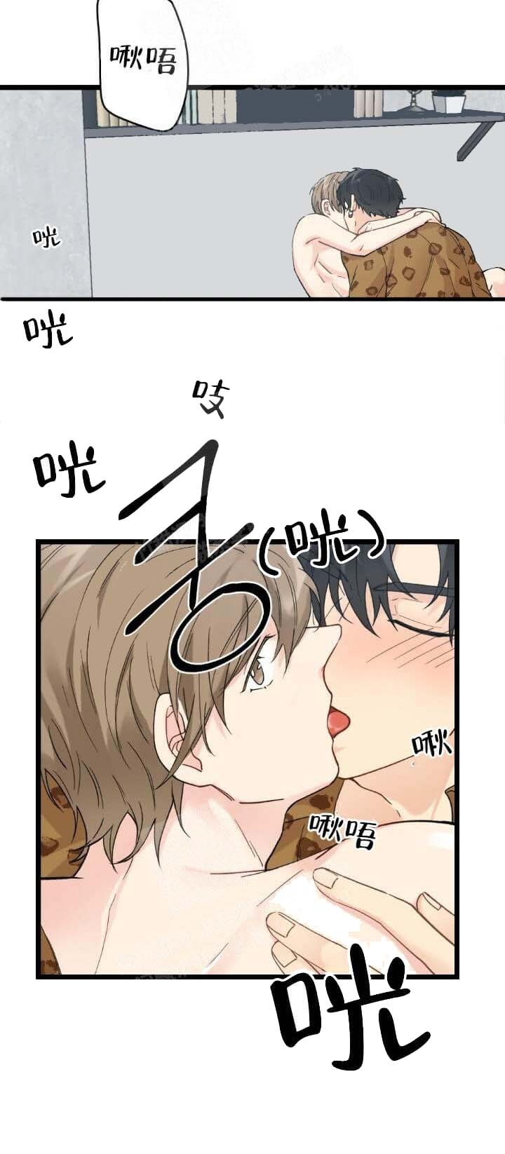 《月刊美少年》第8话 第8页