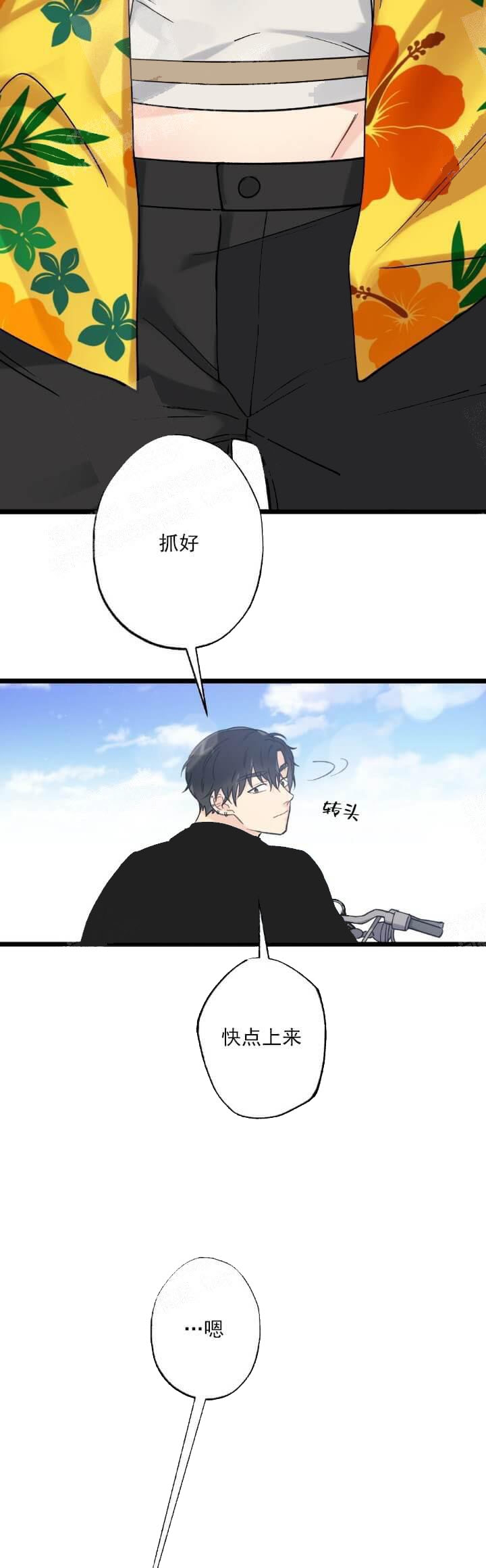 《月刊美少年》第10话 第7页