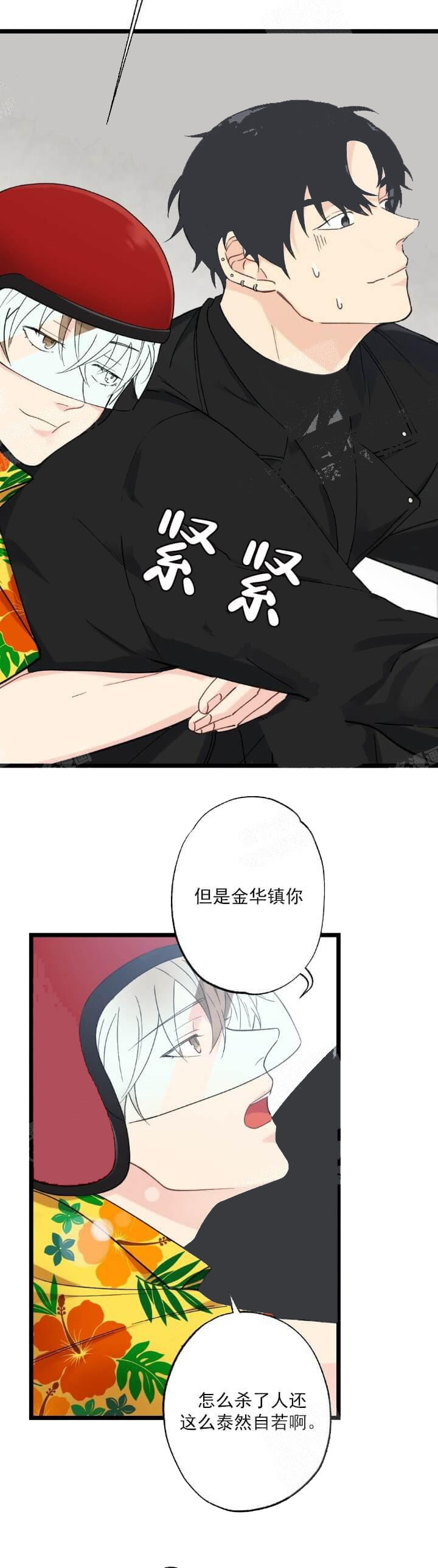 《月刊美少年》第10话 第8页