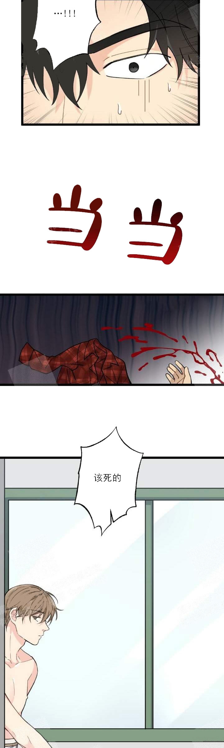 《月刊美少年》第9话 第4页