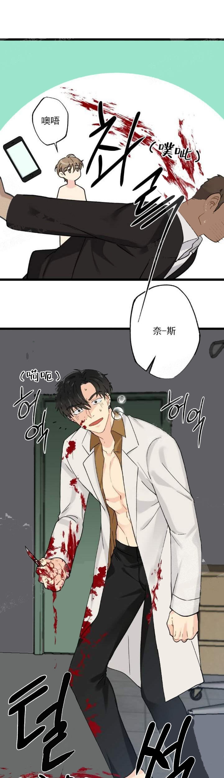《月刊美少年》第9话 第6页