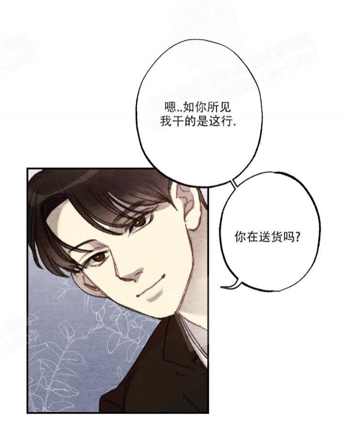 《月刊美少年》第12话 第12页