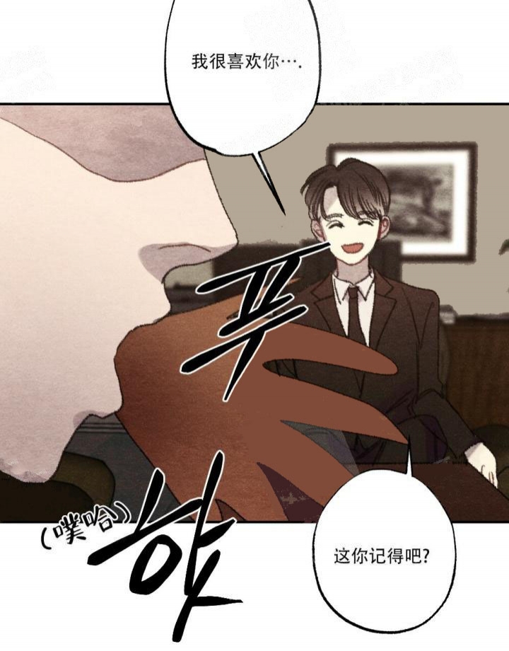 《月刊美少年》第12话 第16页