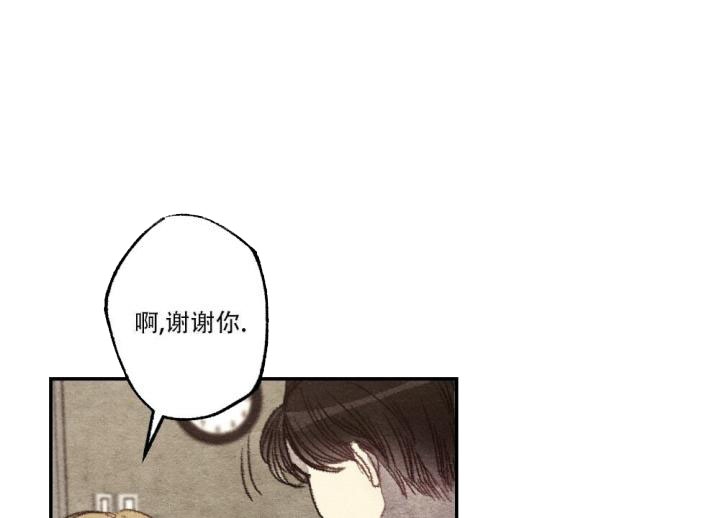 《月刊美少年》第12话 第21页