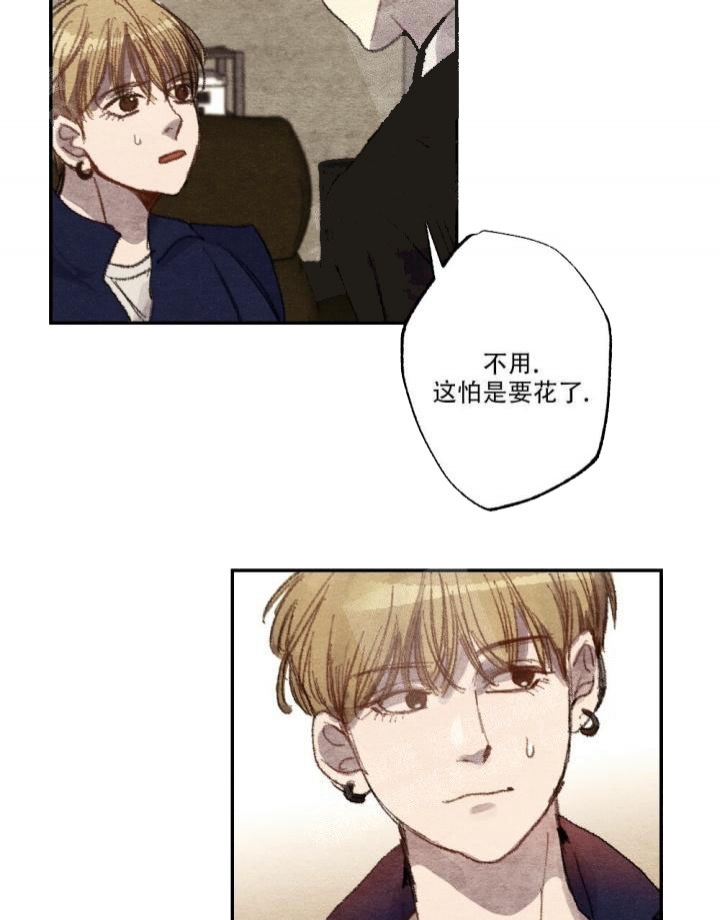 《月刊美少年》第12话 第22页