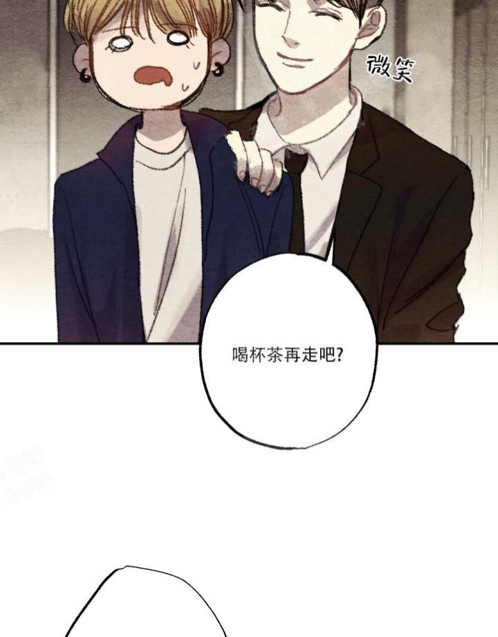 《月刊美少年》第12话 第2页
