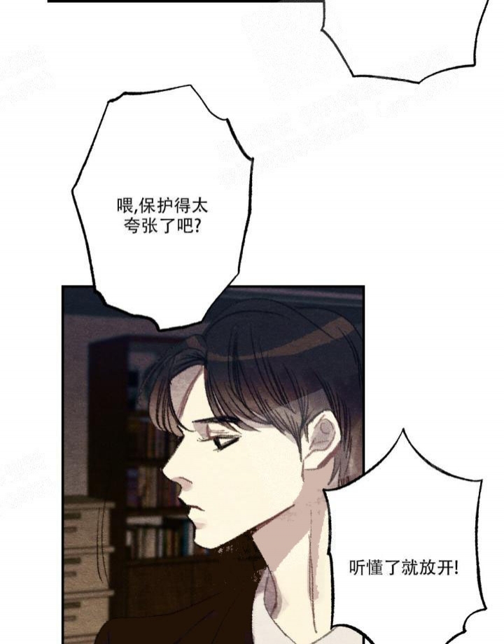 《月刊美少年》第12话 第30页