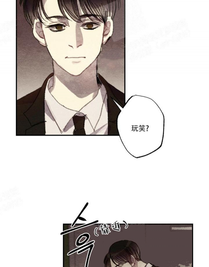 《月刊美少年》第12话 第44页