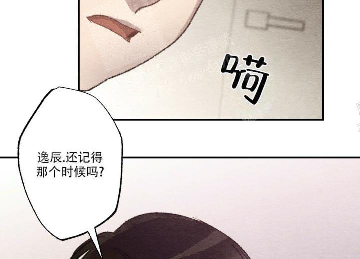 《月刊美少年》第12话 第49页