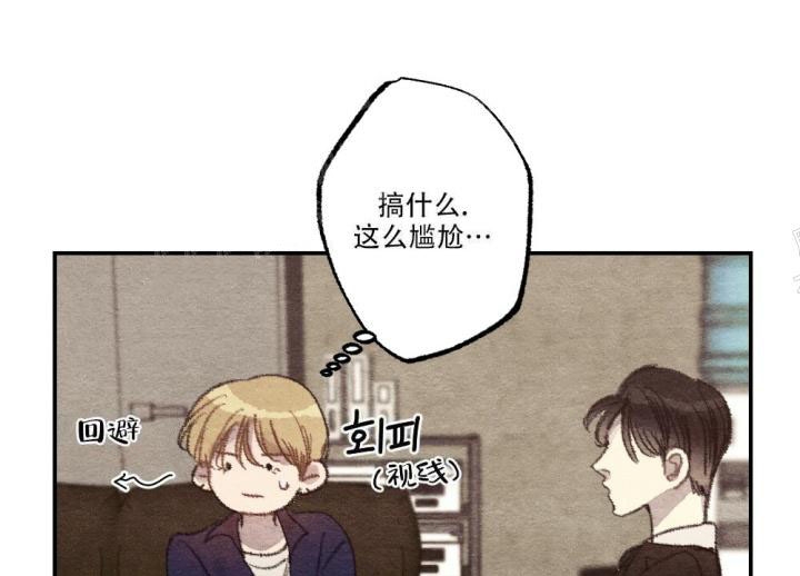 《月刊美少年》第12话 第7页