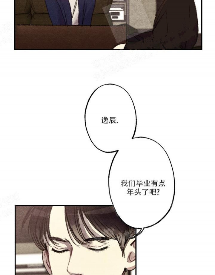 《月刊美少年》第12话 第8页