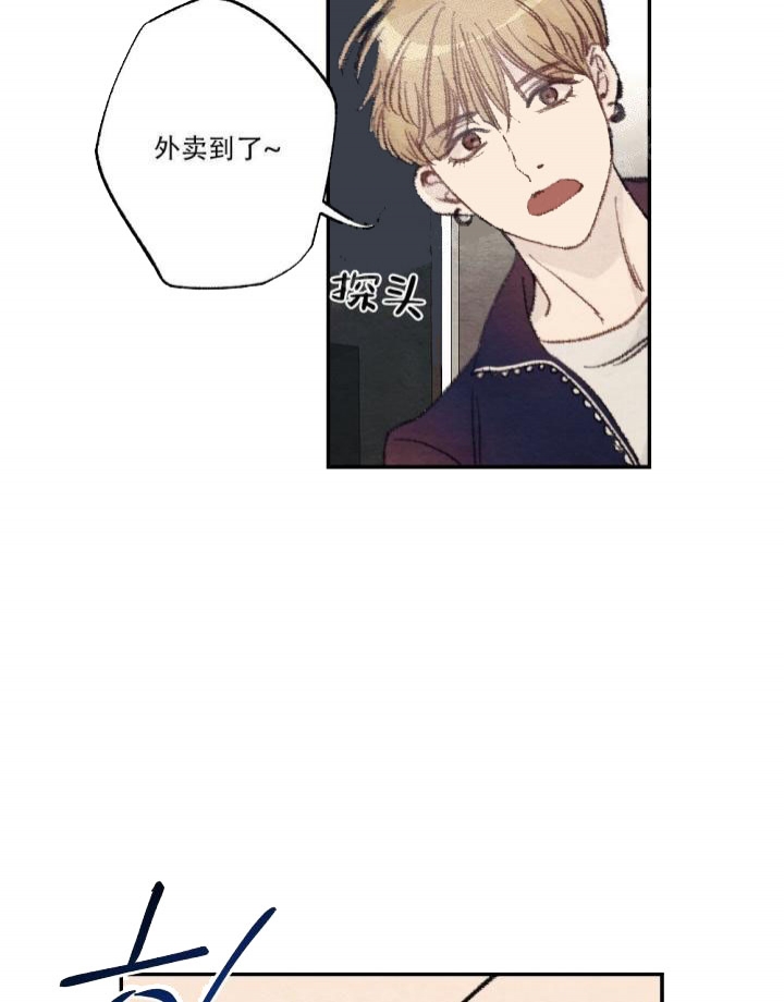 《月刊美少年》第11话 第13页