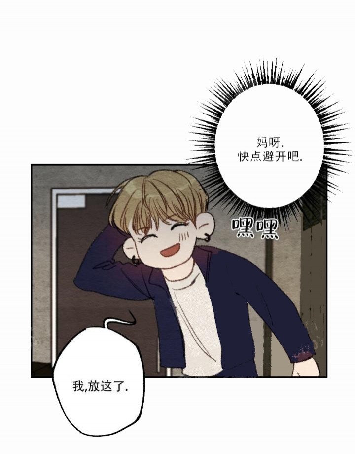 《月刊美少年》第11话 第17页