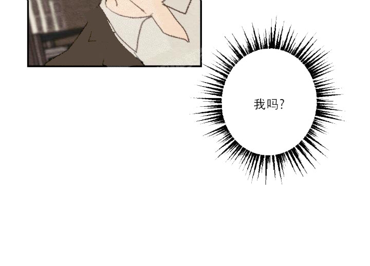 《月刊美少年》第11话 第20页