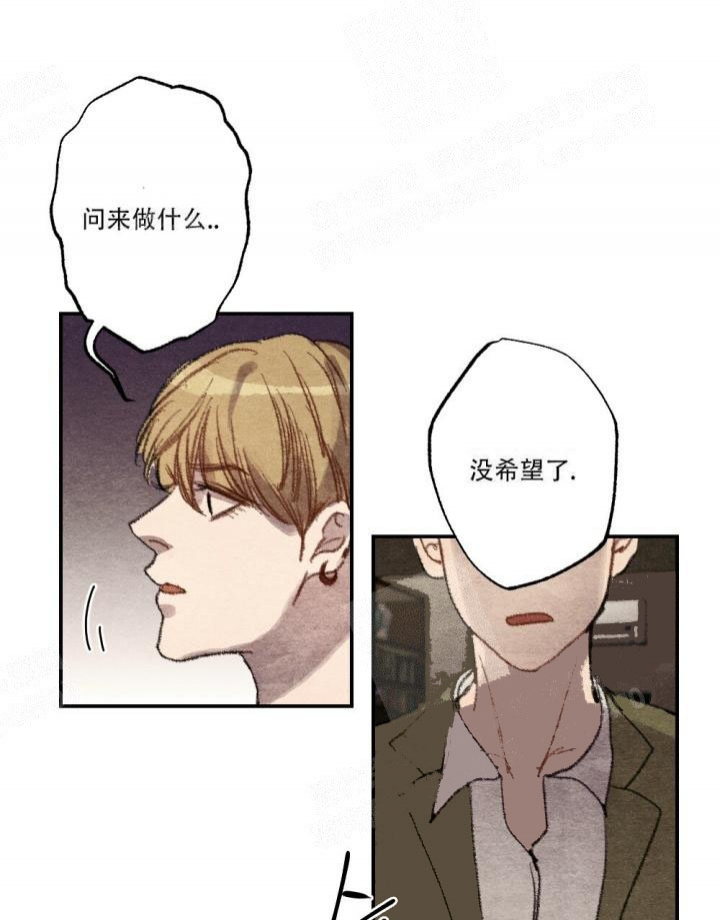 《月刊美少年》第11话 第23页