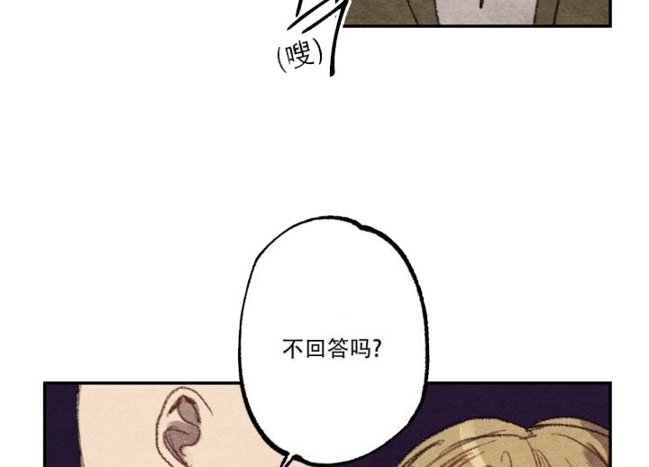 《月刊美少年》第11话 第24页