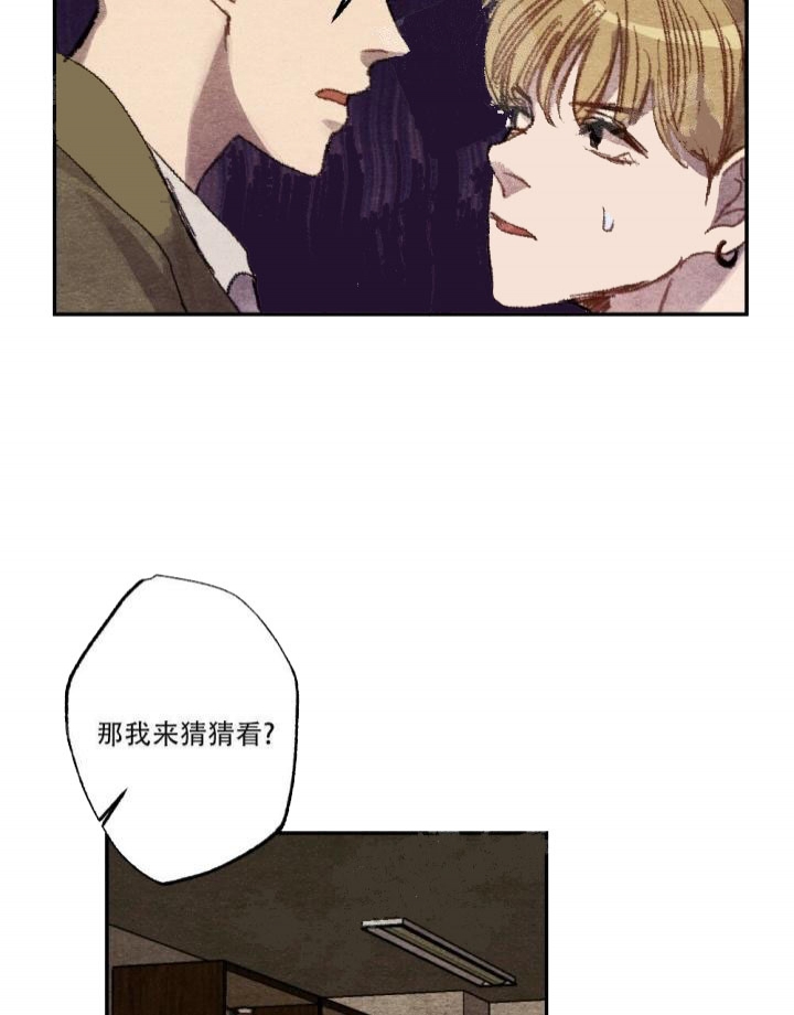 《月刊美少年》第11话 第25页