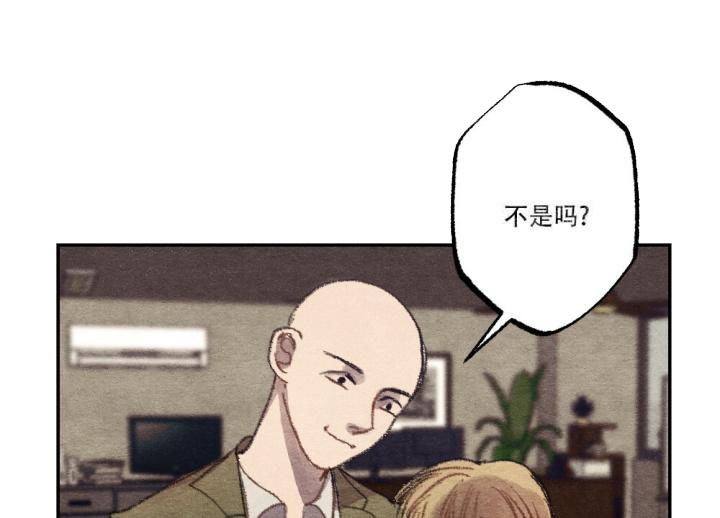 《月刊美少年》第11话 第28页