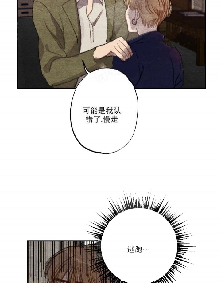 《月刊美少年》第11话 第29页