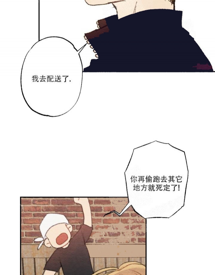 《月刊美少年》第11话 第3页