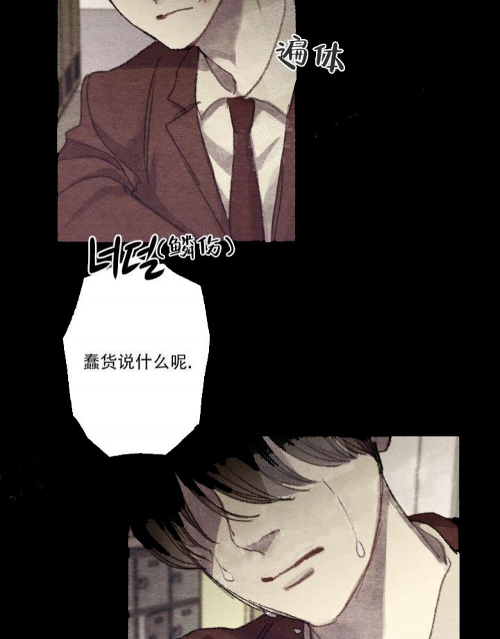 《月刊美少年》第11话 第42页
