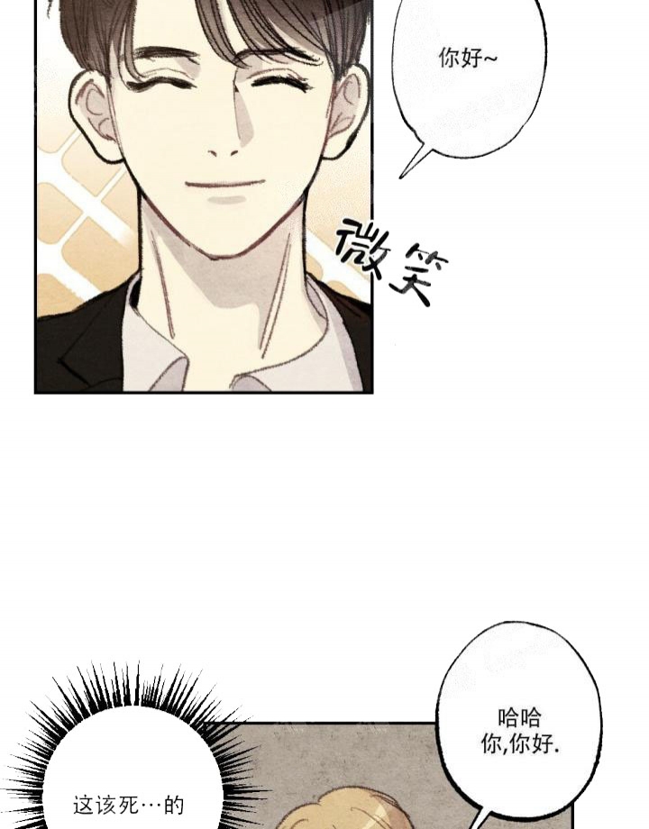 《月刊美少年》第11话 第46页