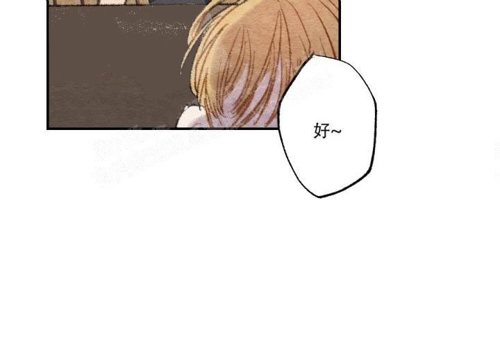 《月刊美少年》第11话 第4页