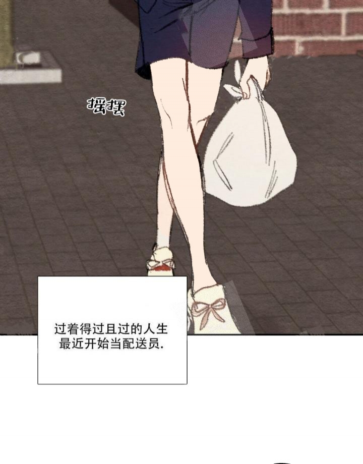 《月刊美少年》第11话 第7页