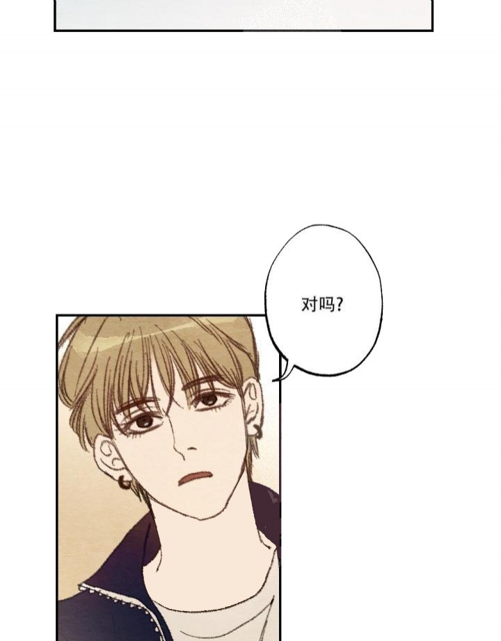 《月刊美少年》第11话 第9页