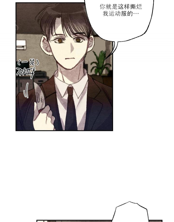 《月刊美少年》第13话 第11页
