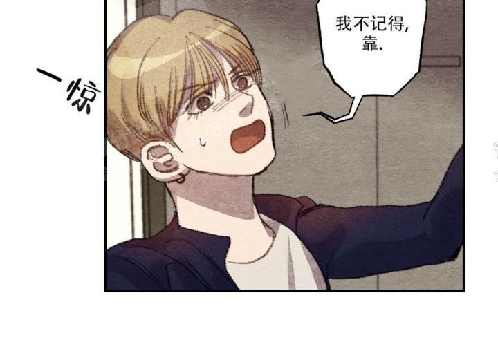 《月刊美少年》第13话 第12页