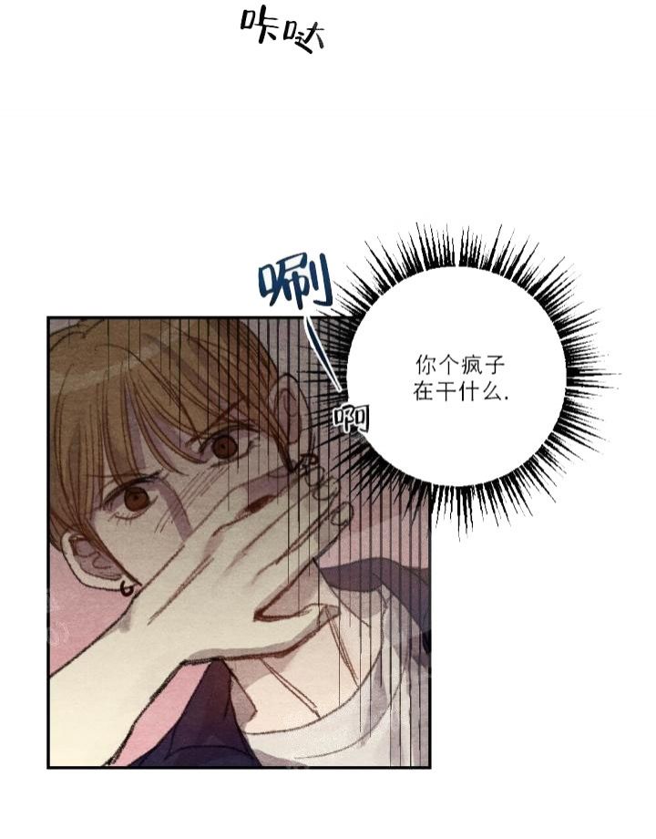 《月刊美少年》第13话 第19页