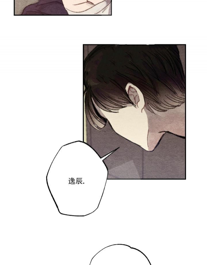 《月刊美少年》第13话 第23页