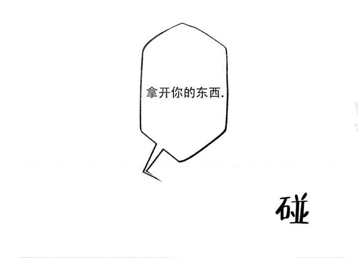 《月刊美少年》第13话 第32页