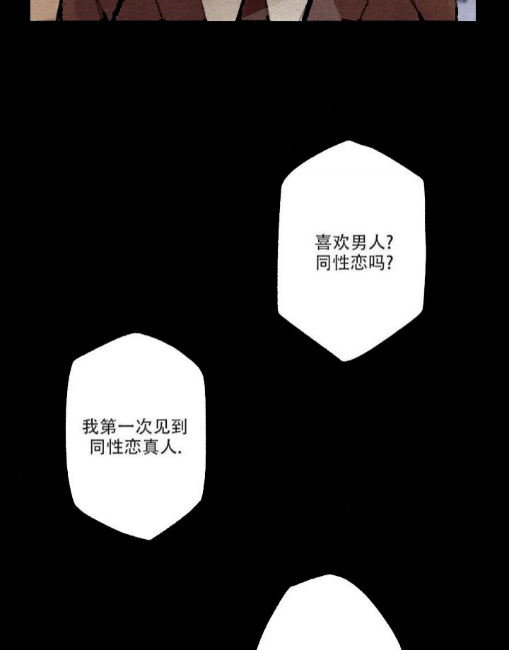 《月刊美少年》第13话 第3页