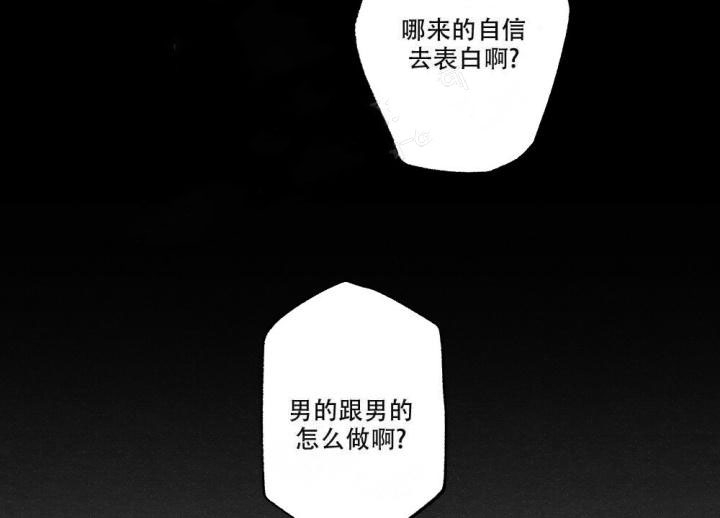 《月刊美少年》第13话 第4页