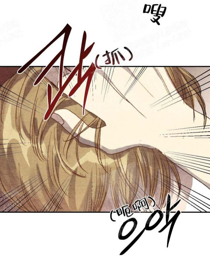 《月刊美少年》第14话 第12页