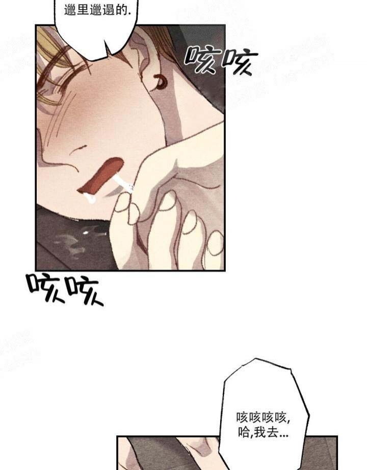 《月刊美少年》第14话 第19页