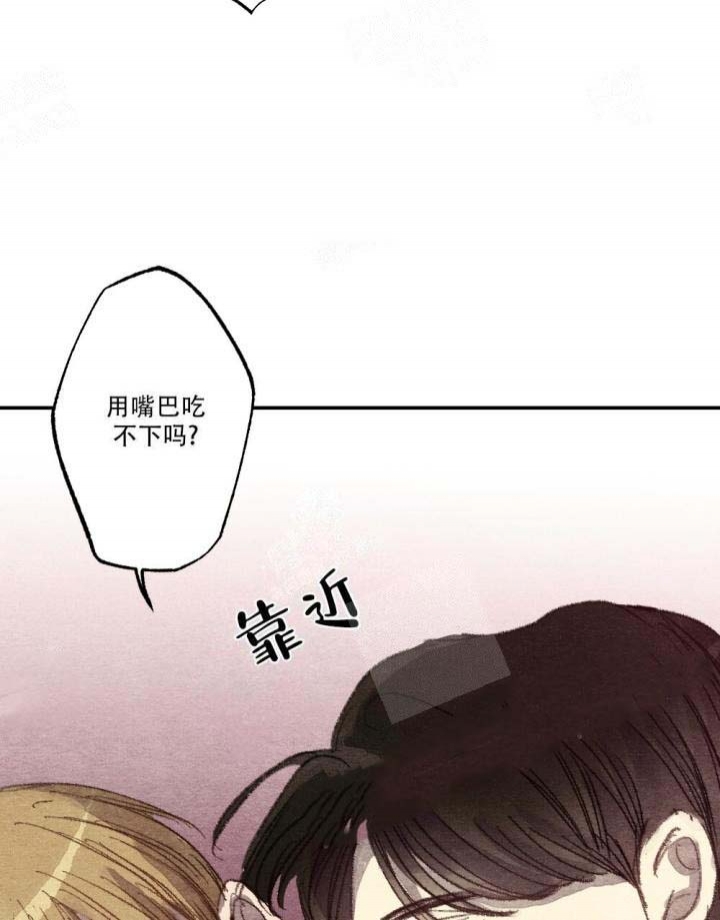 《月刊美少年》第14话 第21页
